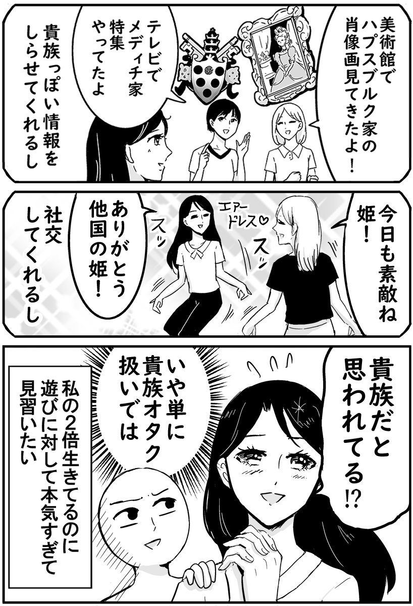 母の仕事場が貴族のサロンみたいになってる話です #プリンセスお母さん 