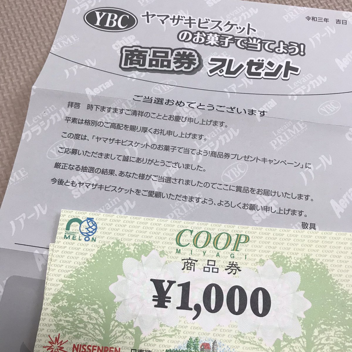 ヤマザキビスケット بحث في تويتر ヤマザキビスケット بحث في تويتر