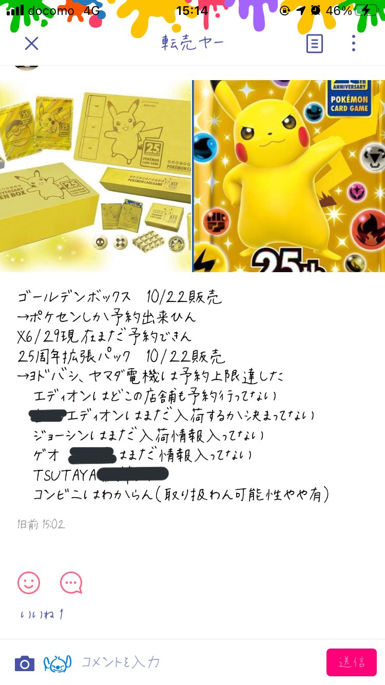 ポケモンカード25th Twitter Search Twitter