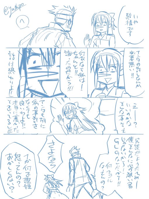 没にした4ページ目 