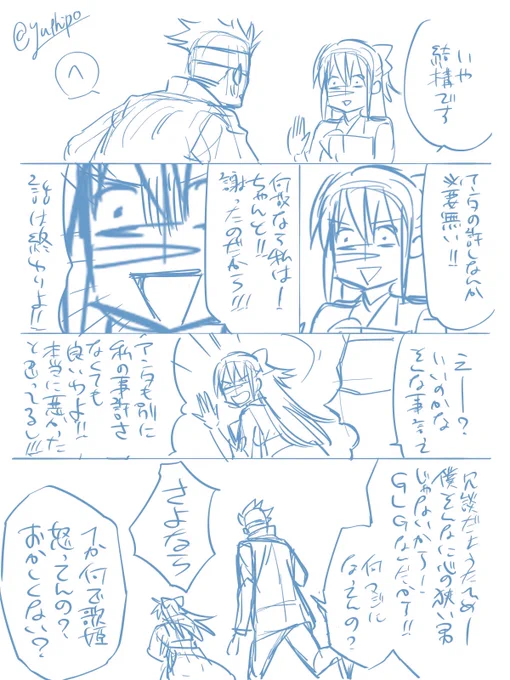 没にした4ページ目 