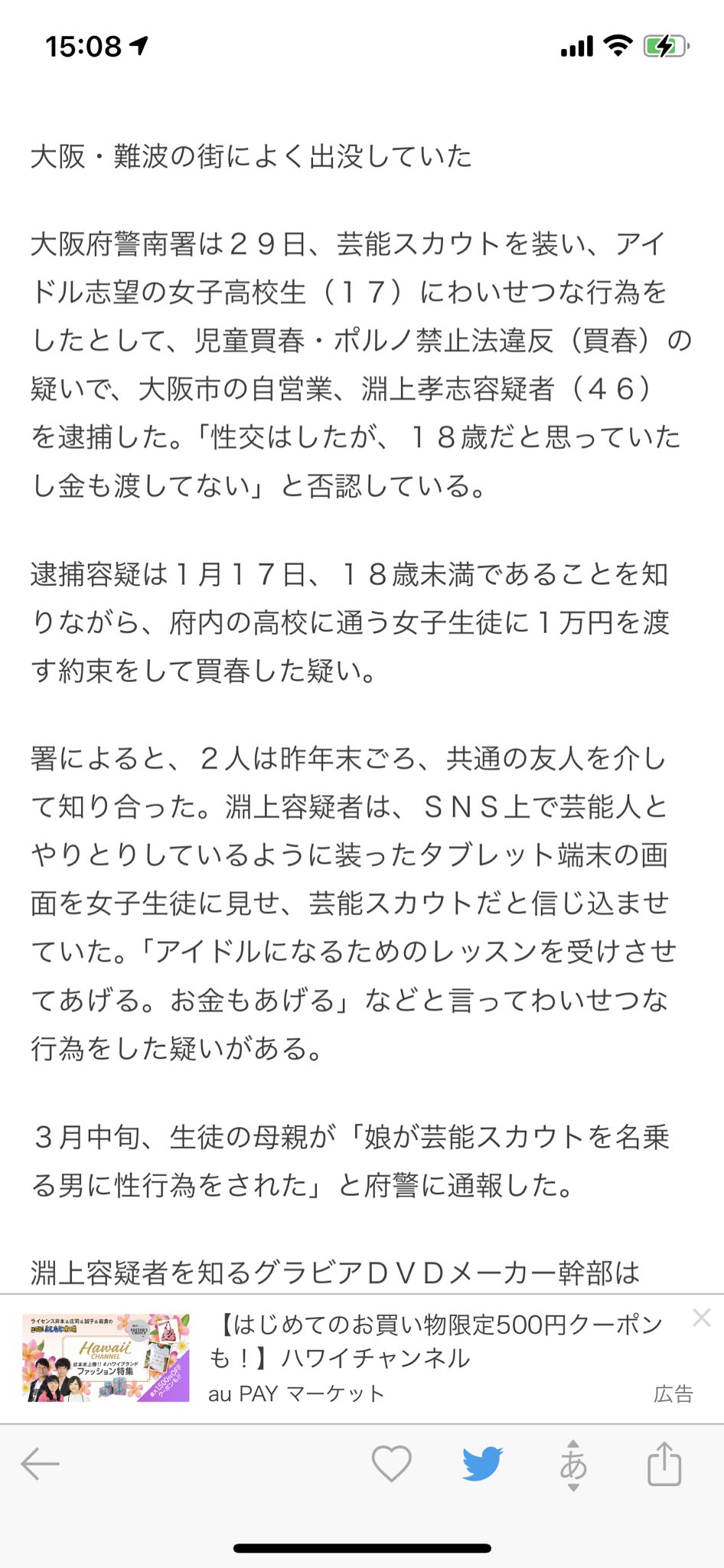 しめじ 愚痴しか存在しない垢 ほんと やっと捕まったの コイツに10年ぐらい前被害に遭ったよ 未だに何かの時の為にと連絡先残してる コイツ サイトで女に成りすましてたこともある わたしが拒否れば当時の彼 バンドマン を潰すって脅された バーの しめじ 愚痴しか存在しない垢 ほんと やっと捕まったの コイツに10年ぐらい前被害に遭ったよ 未だに何かの時の為にと連絡先残してる コイツ サイトで女に成りすましてたこともある わたしが拒否れば当時の彼 バンドマン を潰すって脅された バーの