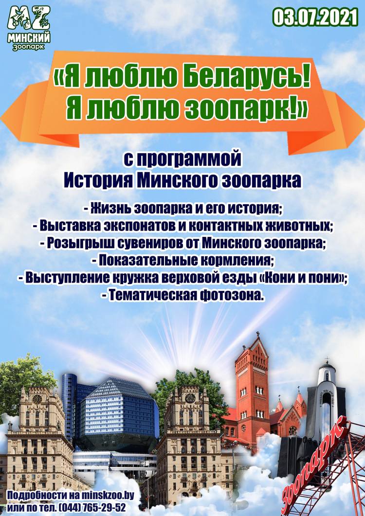 belarusNO's tweet image. 