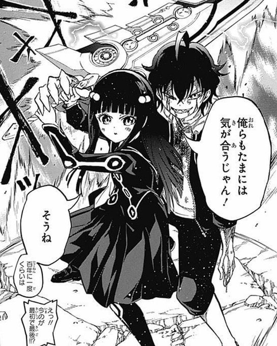 双星の陰陽師 最強キャラランキング 非ポポタスの集い