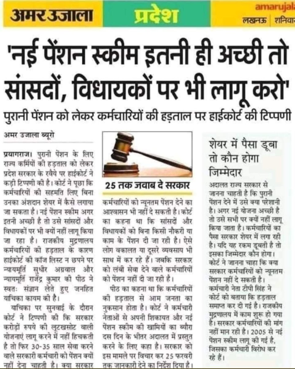 #RestoreOldPension मेरे बच्चे मांगे ops