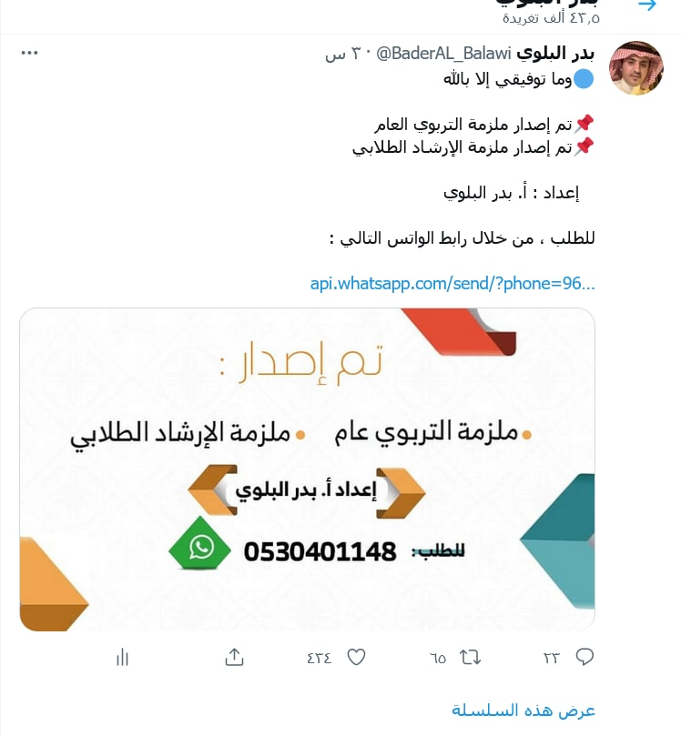 قناة تعليم وتقنية tweet media