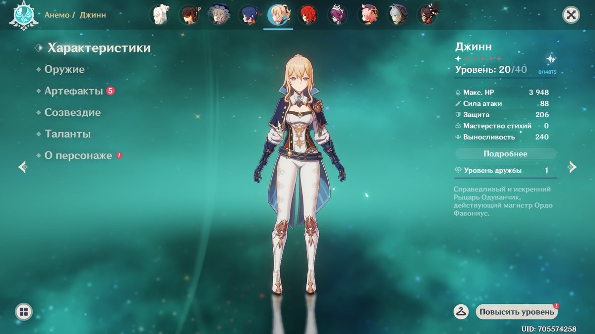 как повысить уровень персонажа в геншин. как повысить уровень персонажа в геншин. ресурсы для прокачки. как повысить уровень персонажа в геншин. уровни талантов genshin impact.