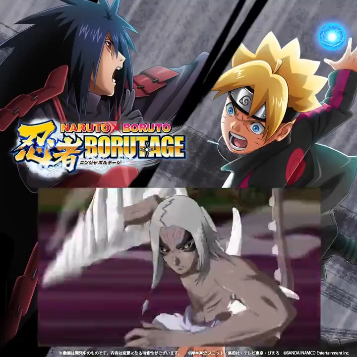 アニメ Boruto ボルト 公式 Rt Nin Borutage 君麻呂 穢土転生 のプレイ動画公開 現在開催中の 討伐伝ガシャ で入手可能な新奥義と新忍術を公開 さらに 新奥義 新忍術を使用した戦術を紹介するぞ リプライへ続きます 忍ボル