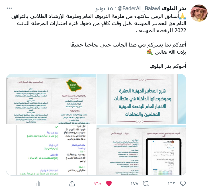 قناة تعليم وتقنية tweet media