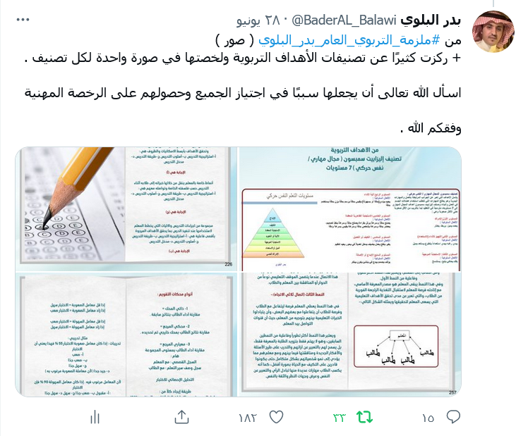 قناة تعليم وتقنية tweet media