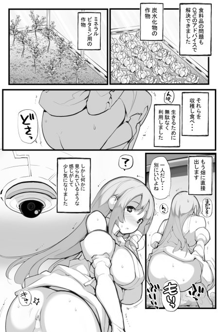 「見たいもの見せましょう」 26話目 宇宙の紳士
進捗3 ヤングコミック8月号に掲載予定
4000人を乗せた冷凍睡眠船で事故発生
ろくもんせん改めHP→https://t.co/BjS1Q2zWKL 