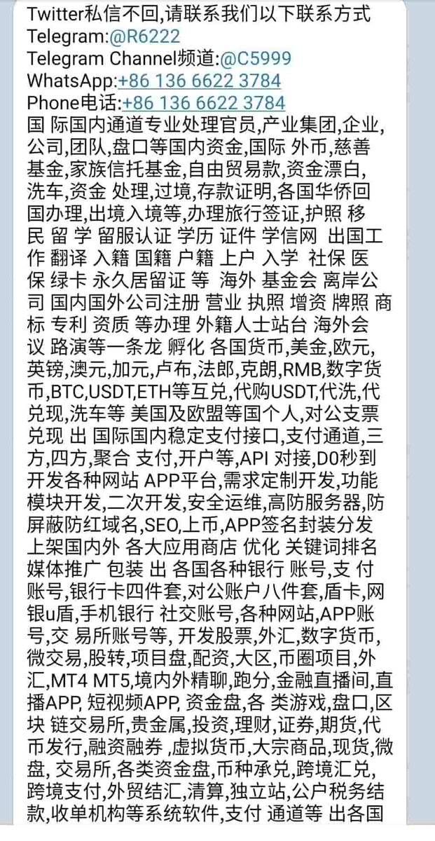 MaulRaor's tweet photo. 商店 优化关键词排名   媒体推广 
 包装 出 各国各种银行 账号 ,支付账号,银行卡四件套, 对公账户八件套 
,盾卡 ,网银u盾 ,手机银行   社交账号,  各种网站,APP账号  ,交易所账号等,
  开发股票,外汇 ,数字货币,微交易  ,股转,项目盘, 配资, 大区,币圈项目,外汇,MT4 MT5,境内外精聊 ,跑分, 金融直播间 https://t.co/Kq2jZ6hPC6