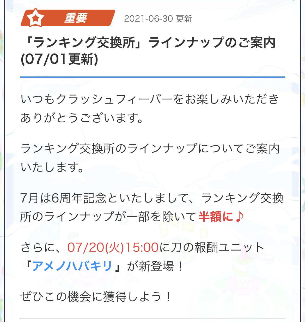 クラフィ攻略 Gamewith 今交換するならこんな感じ やはり 圧倒的にティルフィングがおすすめです T Co Urnjm6tpfh Twitter