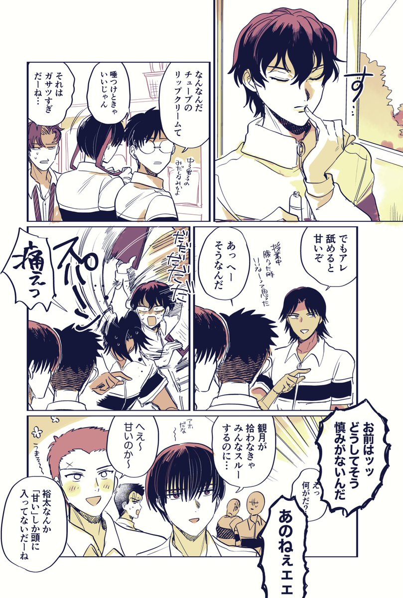 うるせー赤観 肘樹 かみくずアニメ化しますの漫画