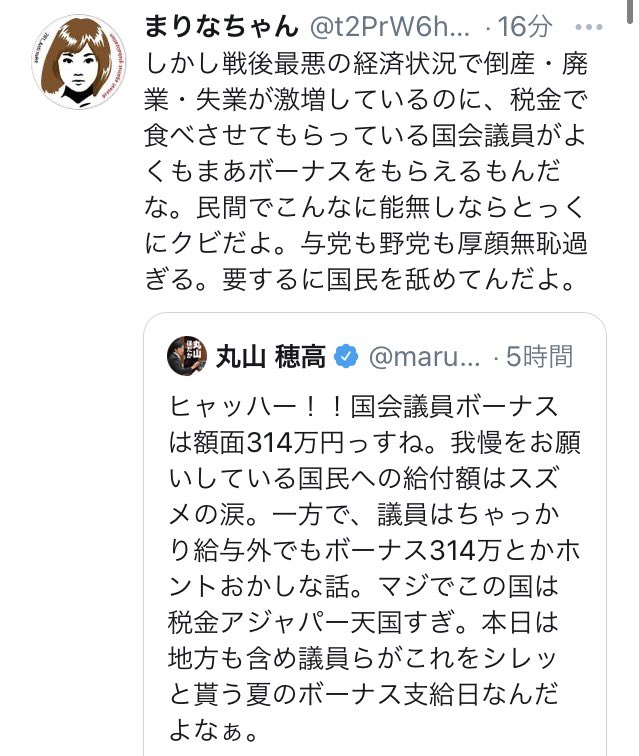 れいわ勝手連新潟 On Twitter 戦後最悪の経済状況で倒産 廃業 失業が激増している のは 国会議員が能無しというのがメインの 原因ではなく この方のように 税金で食べさせてもらっている といったような税財源的な発想から抜け出せない国民がいまだ大勢いるから