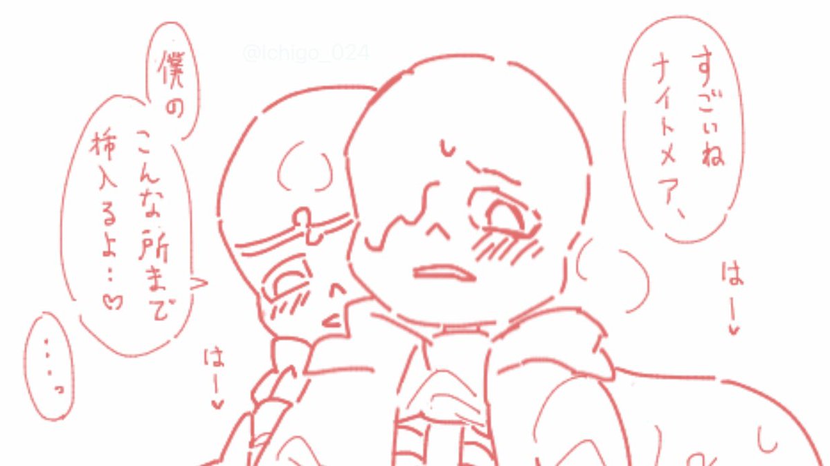 ⚠️ど下ネタ注意
純粋さの欠片もない心で描いたドリメア 