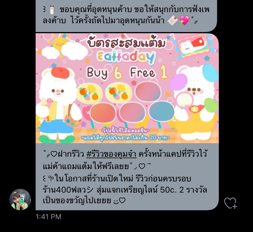 แม่ค้าน่ารักมากเลยค่ะ ส่งของไวมากด้วย ตอนนี้มีโปรโมชั่นอยู่ ไปอุดหนุนกันได้เลย! #รีวิวของคูมจ๋า