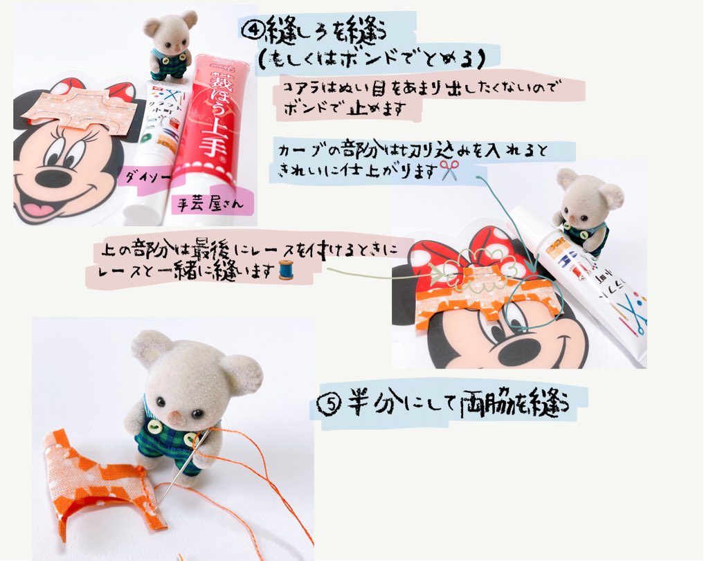 シルバニアの赤ちゃんのおべべ作り