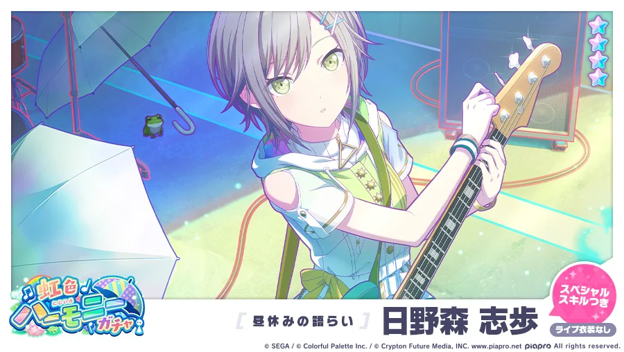 プロジェクトセカイ カラフルステージ！ feat. 初音ミク【プロセカ