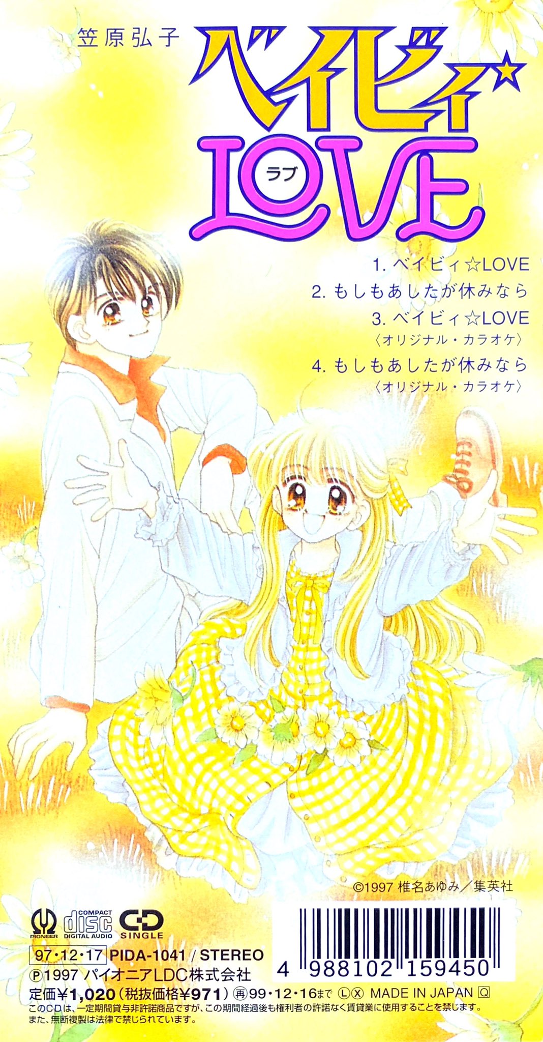 ベイビィlove Twitter Search Twitter