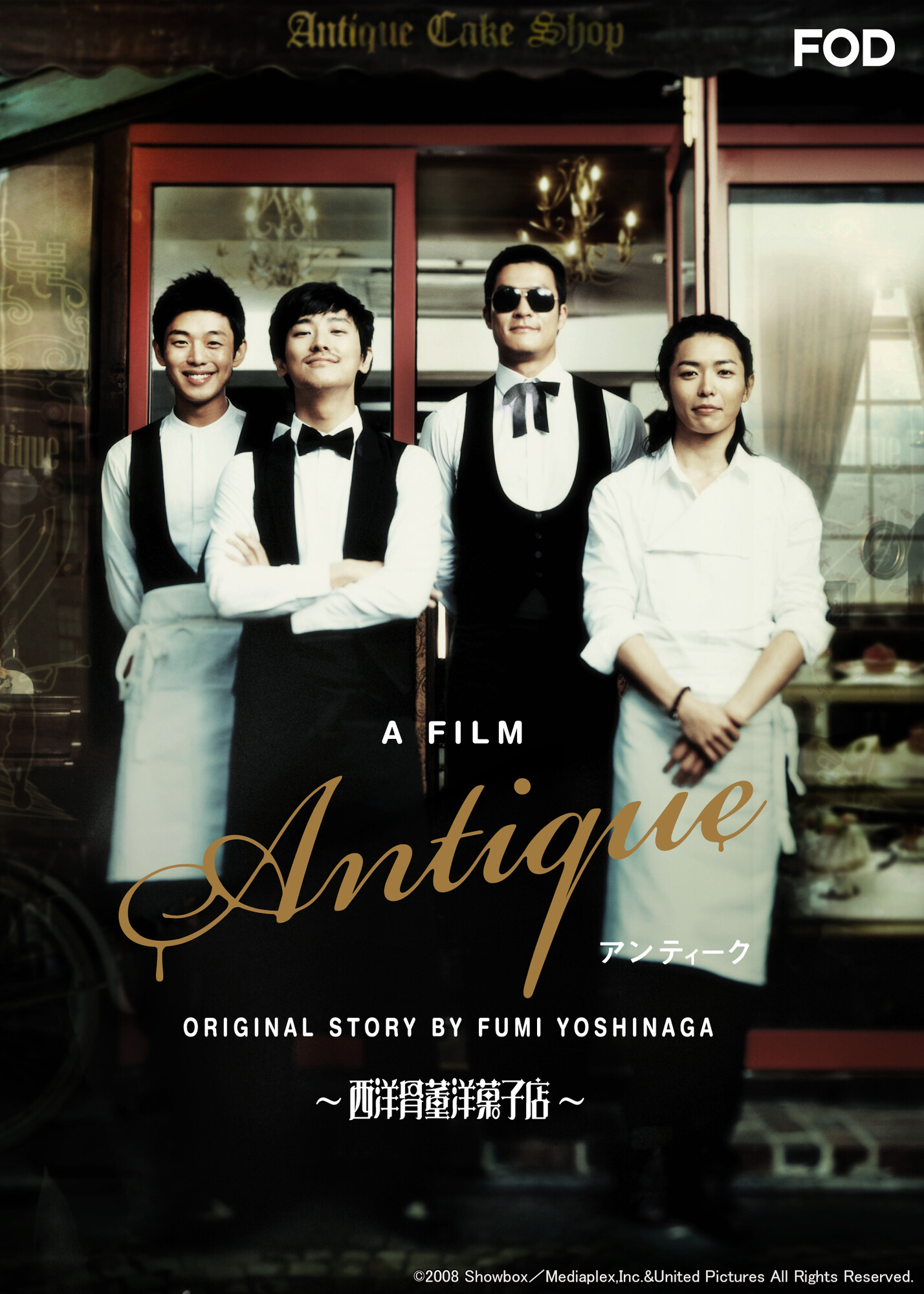 Amazon.co.jp: アンティーク ～西洋骨董洋菓子店～ DVD-BOX