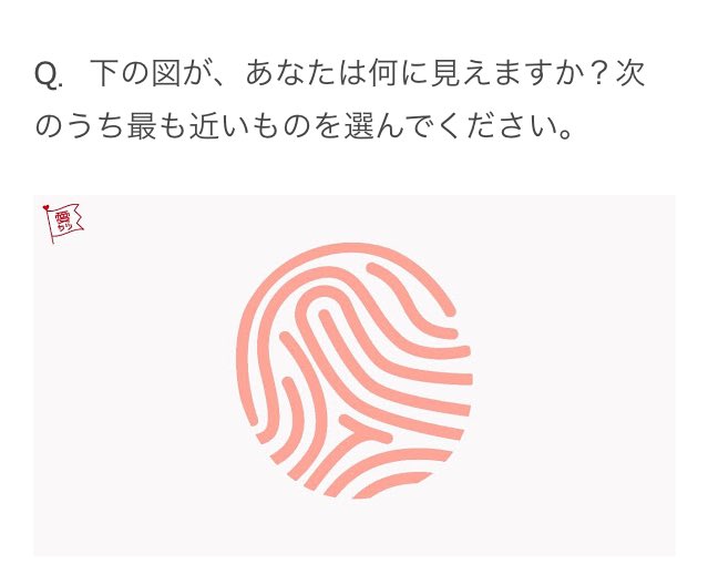 直感が当てはまらない心理テスト Twitter Search 直感が当てはまらない心理テスト Twitter Search