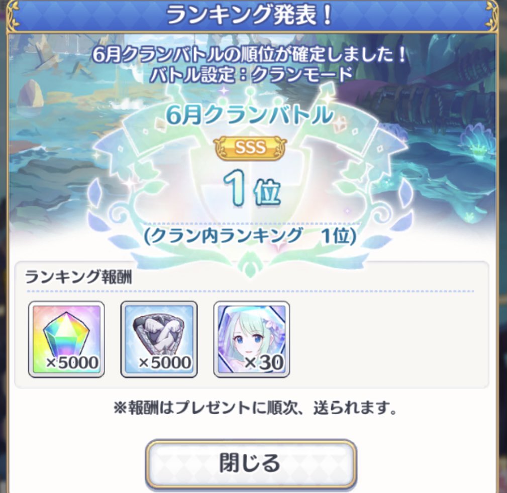 プリコネrクラン募集 プリコネrクラン募集