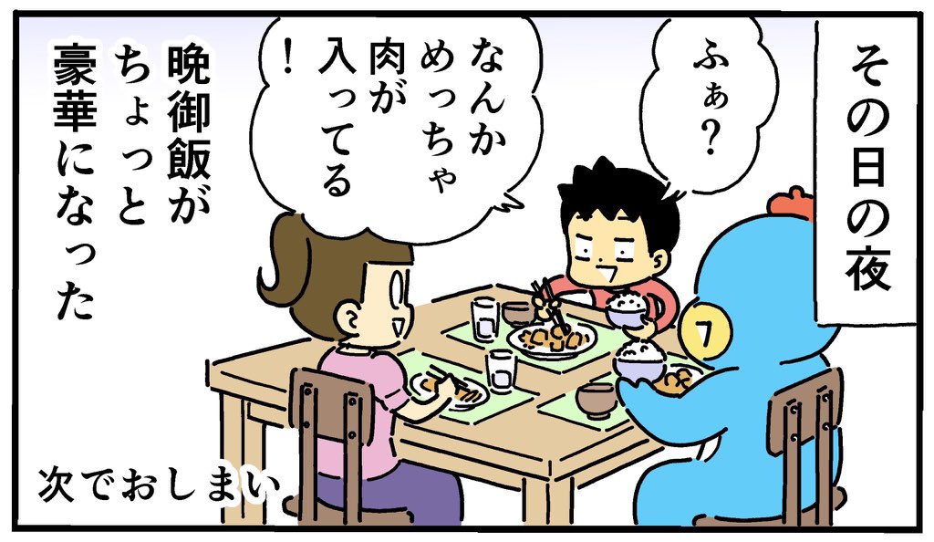 息子のとび箱特訓③ 