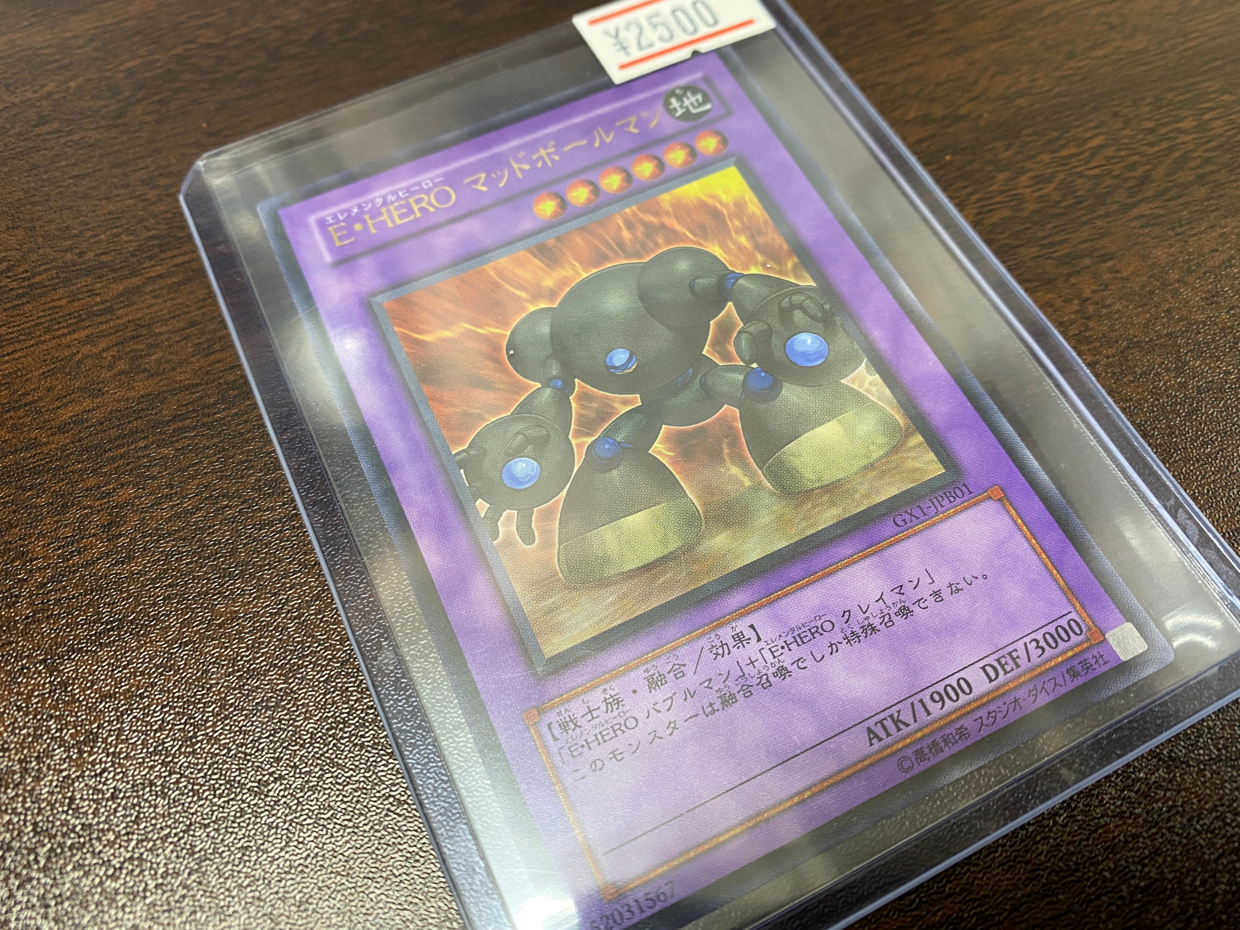 تويتر エルドラード 遊戯王 デュエマ ポケカ初期カード買取中 على تويتر 入荷情報 開店して1年3ヶ月 こちらをお探しのお客様にお会いしたこがありません ただひとつ言わせてください Lt E Hero Gt を全て揃える上でマッドボールマンはこの1枚しか