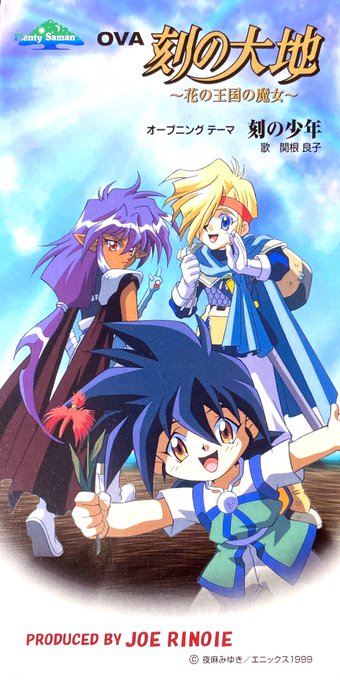 刻の大地のtwitterイラスト検索結果