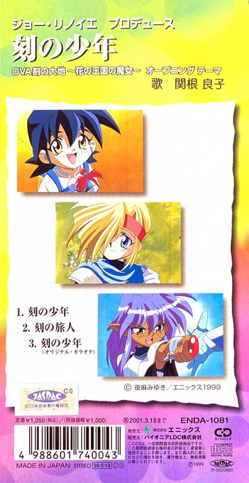 刻の大地のtwitterイラスト検索結果