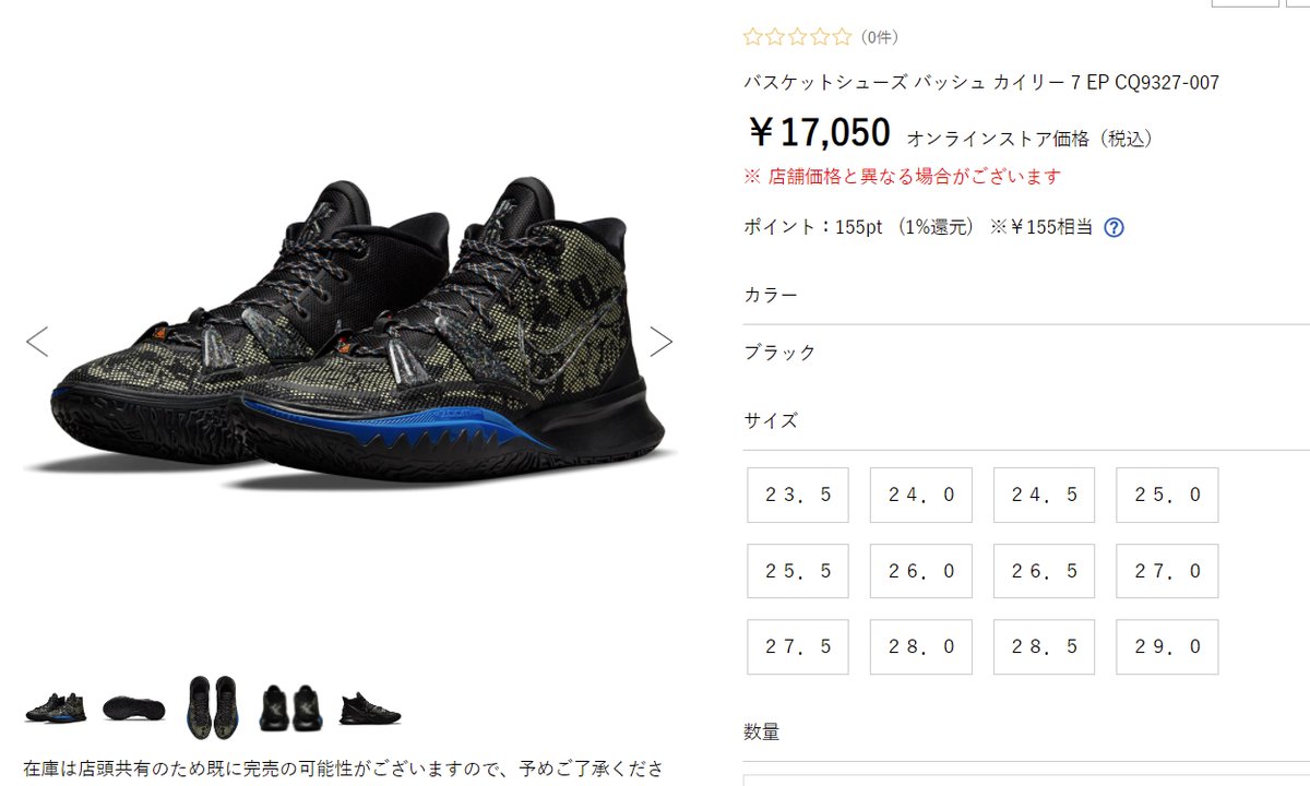 ナイキ カイリー7 Black Lime 27.5 NIKE KYRIE 7 BLACK/LIME ICE