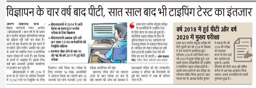 yuva_rajad's tweet photo. किसी की बहाली लटकी है,
किसी का कोर्ट का फ़ैसला,
किसी के नतीजे,
किसी की परीक्षा अधूरी है
तो कोई परीक्षा की तारीख का ही इंतज़ार करते उम्र पार करते जा रहा है!

कहीं सात साल बाद भी परीक्षा पूरी नहीं हुई है!

धन्य हैं बिहार के युवा जो ऐसी सरकार को लगातार चुपचाप सहते चले जा रहे हैं! https://t.co/93yqsiVZE1