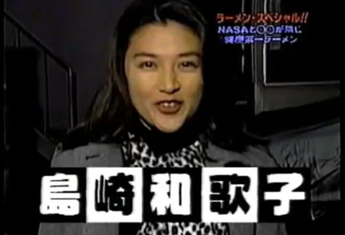 島崎和歌子さん可愛いbotさん の最近のツイート 1 Whotwi グラフィカルtwitter分析