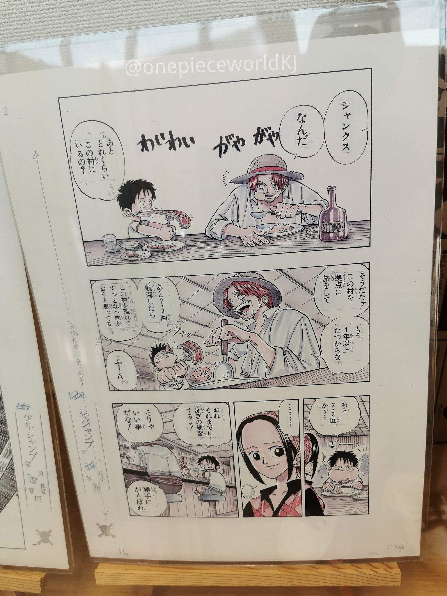 ワンピース「第１話・44.56・複製原画」 Yahoo!オークション - ONE PIECE 複製原稿 第1話 ワンピース