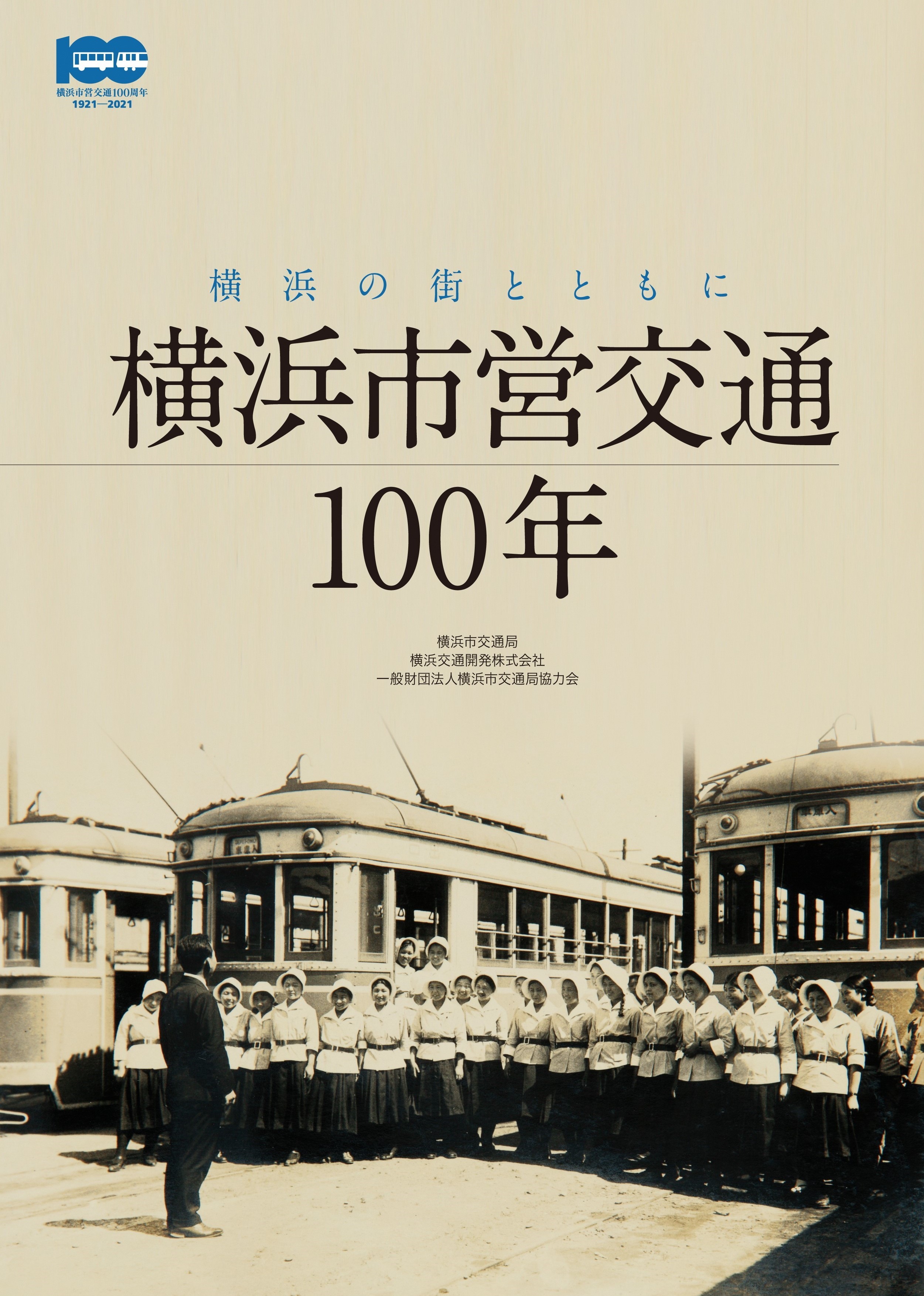 出光100年史 出光興産 100年史 - メルカリ