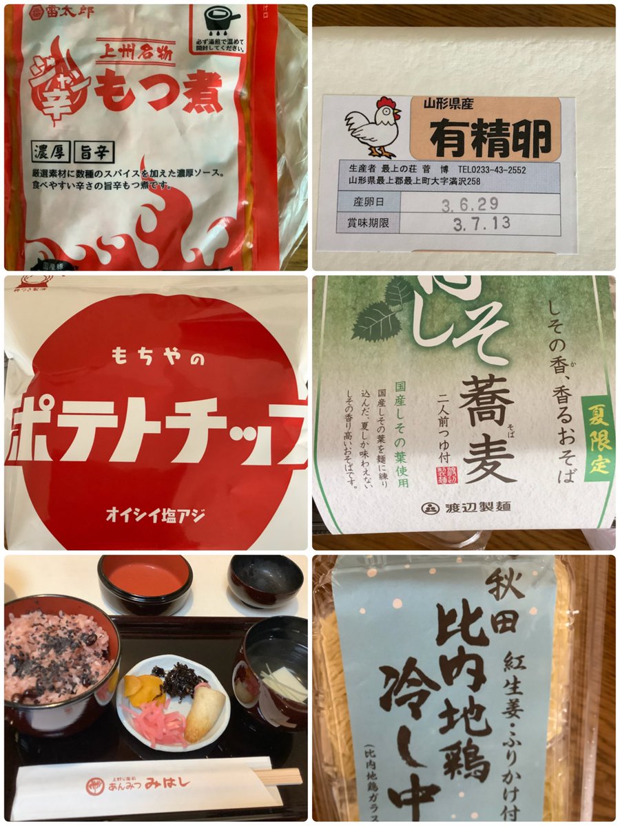 Top Tweets For みはし Instalker