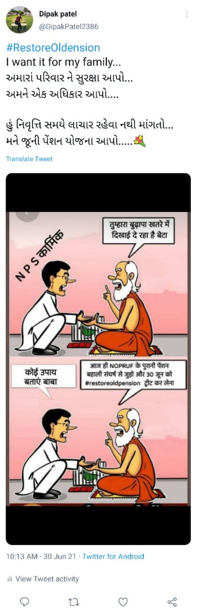 kevinchaudhari's tweet photo. It's the right of employees , not a gift.
#RestoreOldPension https://t.co/ePkVYBpiHQ