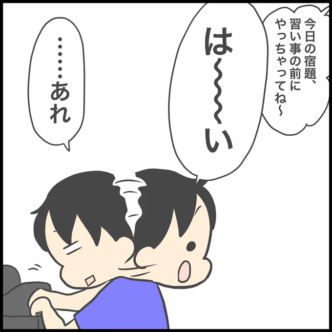 我が家の忘れ物大魔王#筆箱 か #筆入れか 