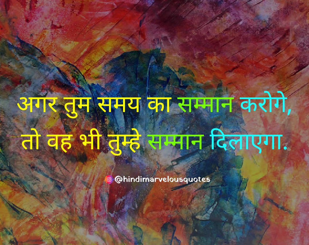 𝐏𝐫𝐞𝐫𝐧𝐚 Hindi Quote On Time Motivationalquotes Inspiration Quoteoftheday Hindimotivation Hindi Quotes Inspirationalquotes Hindilines Samaykobarbadnakaro Timeisprecious Timemanagement Timrespect 𝐏𝐫𝐞𝐫𝐧𝐚 Hindi Quote On Time Motivationalquotes Inspiration Quoteoftheday Hindimotivation Hindi Quotes Inspirationalquotes Hindilines Samaykobarbadnakaro Timeisprecious Timemanagement Timrespect