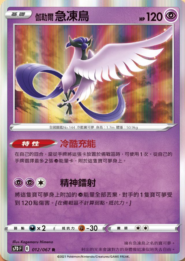 Ptcgoポケカ情報局 Ptcgonews Com Ptcgo8 Twitter