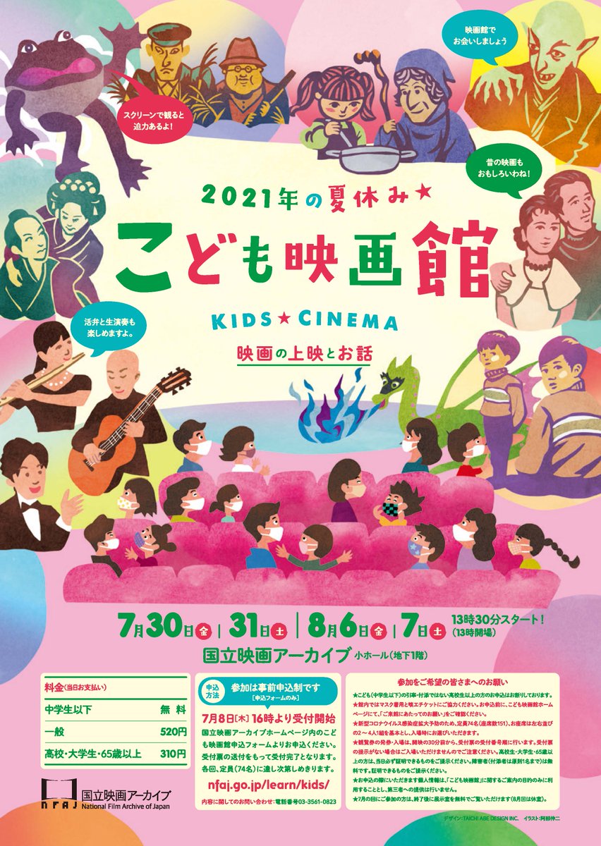映画感想文コンクール Eigakansoubun Twitter 映画感想文コンクール Eigakansoubun Twitter