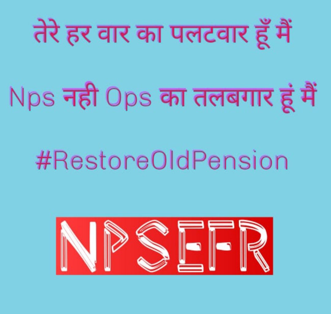 SurajbhanRath's tweet photo. #RestoreOldPension
#RestoreOldPension
All employees are equal in govt. Job. Why is it different between employees before 2004  &amp; employees after 2004.
So our demand as well as #RestoreOldPension @ashokgehlot51 @pmln_org @narendramodi @ndtvindia https://t.co/lvf2topRPR