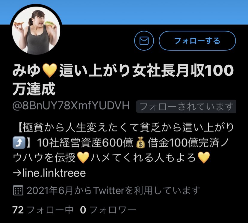 悠斗 On Twitter 最近 ドラゴンボール並みにインフレしてるよねw 10社経営資産600億www