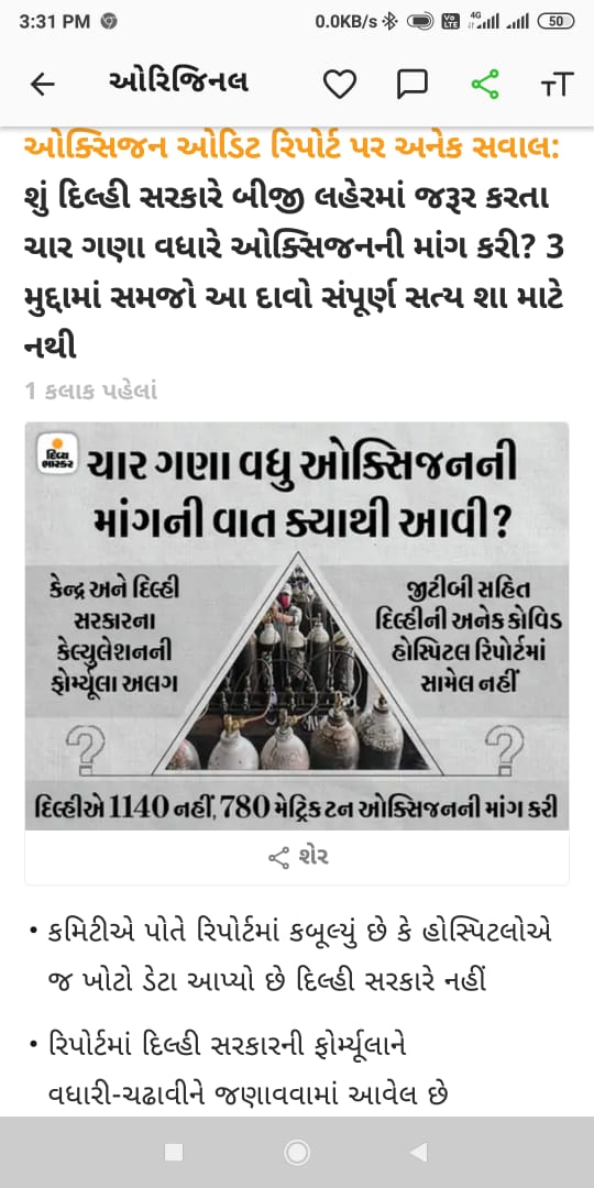 Alpesh80614794's tweet photo. @BestOrthoDr @isudan_gadhvi https://t.co/3jv0yd6WxL