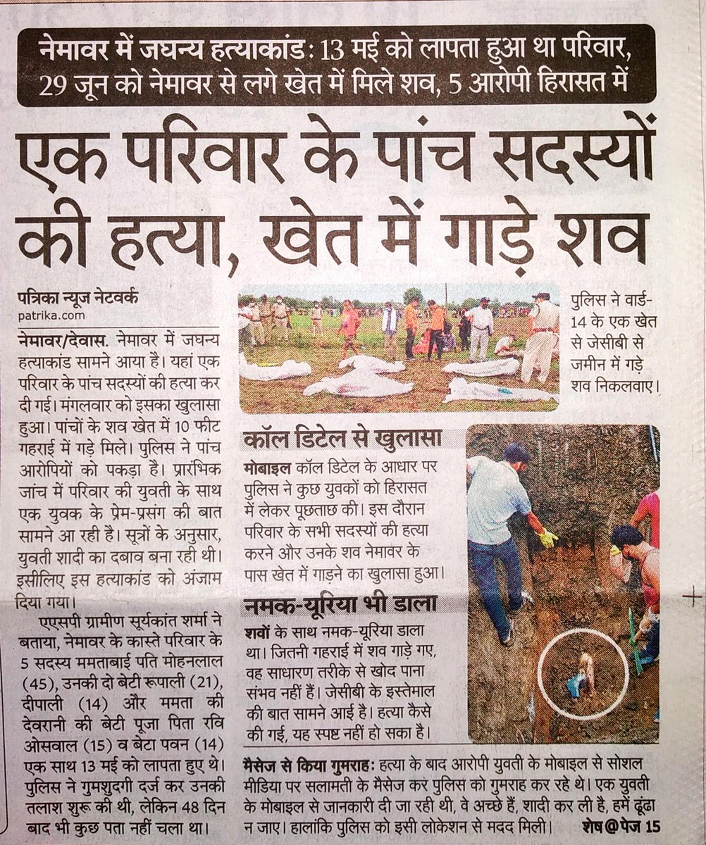 यहां मारने वाला दबंग हो जाता है । आदिवासी बदला ले ले तो नक्सली हो जाएगा..
#नेमावर_घटना