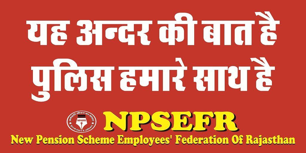 🇮🇳 पेंशन हक है, लेकर रहेंगे 🔥127
#RestoreOldPension 🌱  
<a href="/NPSEFI/">NPSEFI</a>
<a href="/1stIndiaNews/">First India News</a>
<a href="/Anusanadhya2/">Anukampa Sanadhya</a>
<a href="/RESAssociation1/">R.E.S.Association</a>
@Reslastars001 <a href="/NPSEFR/">NPSEFR®</a> <a href="/Ranbir_Crpf/">Ranbir Singh</a> <a href="/IASassociation/">IAS Association</a> <a href="/IPS_Association/">IPS Association</a>  <a href="/ANI/">ANI</a> <a href="/PTI_News/">Press Trust of India</a>