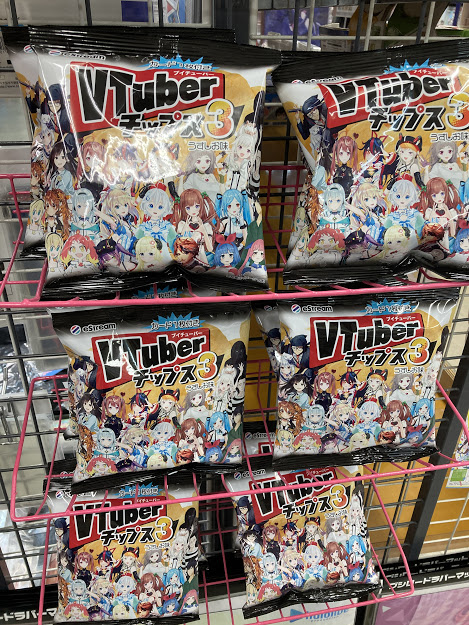 アニメイト宮崎 Pa Twitter 入荷情報 Vtuberチップス3 レジ前にて販売中です Vtuber アニメイト宮崎 T Co Wq5iglnniw Twitter