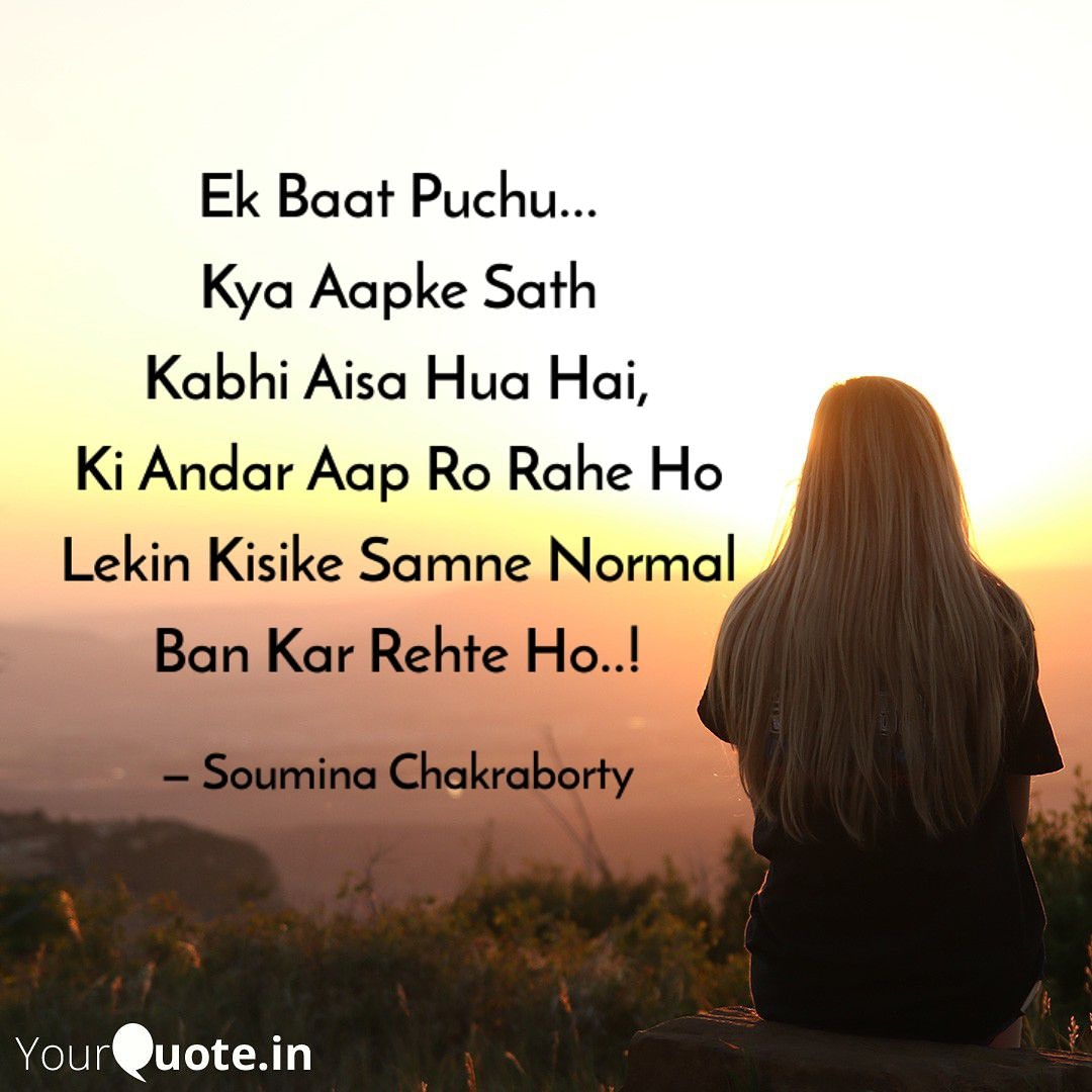 Soumina77's tweet photo. This is my reality 🙂

#omnamahshivaya #jaimaadurga #yourquoteapp #yourquote #yourquotebaba #yourquotedidi #hindishayari #Shayariquotes #shayari #whatiwrote #whatilove #poems #thoughts #quotes #SouminaChakraborty #Avneetkaur #poemoftheday #quoteoftheday #quotestagram #brokenheart https://t.co/yoTUOHW405
