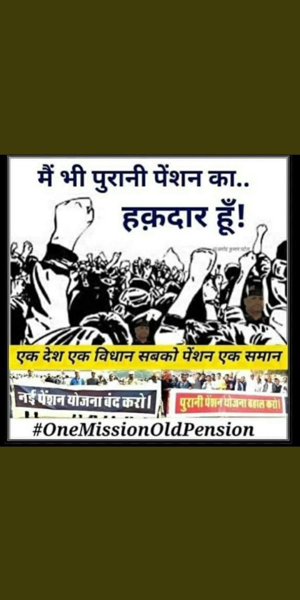 MayurPrp's tweet photo. #NPS_QUIT_INDIA 
#RestoreOldPension 

NPS દૂર કરો,
OPS લાગુ કરો.

@PMOIndia 
@abpasmitatv 
@VtvGujarati 
@Nitinbhai_Patel 
@vijayrupanibjp 
@isudan_gadhvi 
@tv9gujarati https://t.co/lQ9YlUfbTf